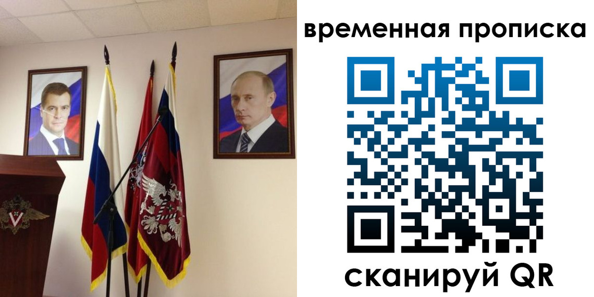 прописка для работы в Прохладном
